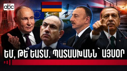 Ալիևը բողոքել է Բիշքեկում․ մեծ վերադասավորումներ են տեղի ունենում Ղրղզստանում