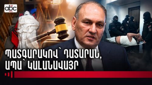 Գագիկ Խաչատրյանին խոշտանգում են. ահազանգ՝ պաշտպաններից