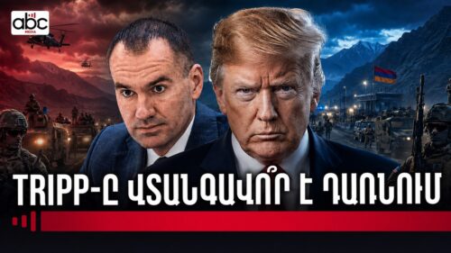 Ահազանգ՝ Մոսկվայից. ամերիկյան զորքեր կտեղակայվե՞ն Իրանի հետ սահմանին