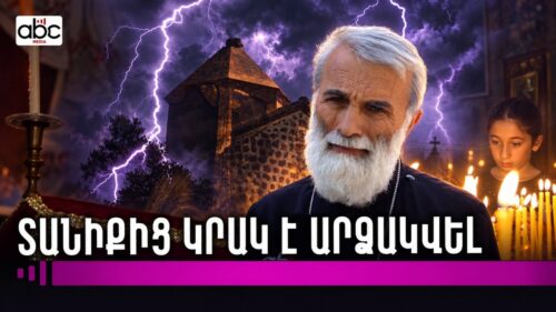 Կայծակը խաչը գետնին գցեց․ զգուշացում՝ մարդկանց