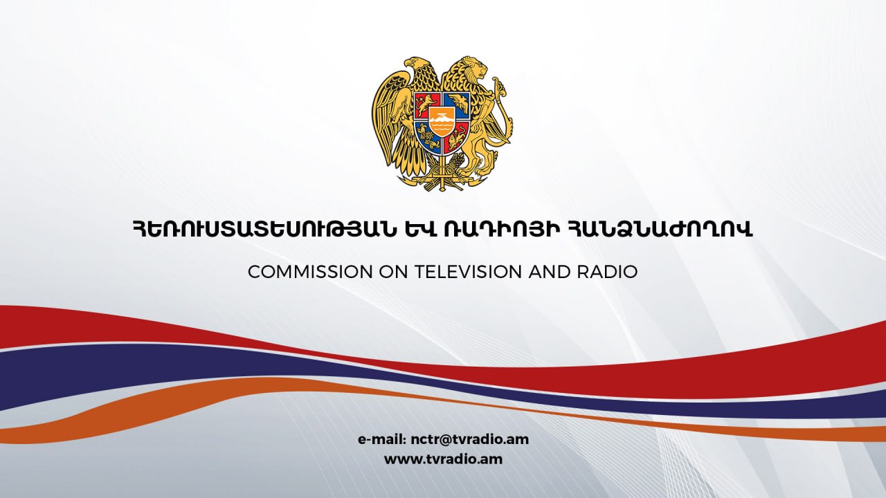 Միաժամանակ տուգանվել է վեց ռադիոընկերություն․ ՀՌՀՀ Միաժամանակ տուգանվել է վեց ռադիոընկերություն․ ՀՌՀՀ