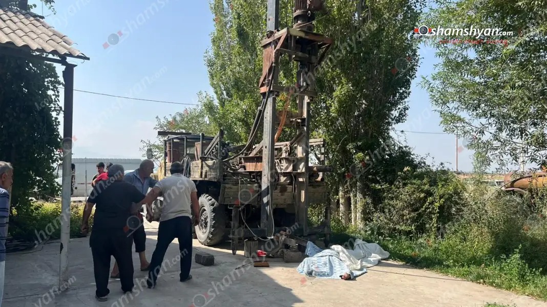 Արևաշատ գյուղում հորատող տեխնիկայի մետաղական կառուցատարրի արանքում հայտնված 38-ամյա տղամարդը մահացել է․ Shamshyan.com Արևաշատ գյուղում հորատող տեխնիկայի մետաղական կառուցատարրի արանքում հայտնված 38-ամյա տղամարդը մահացել է․ Shamshyan.com