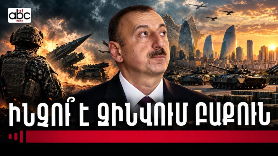 8 մլրդ մանաթ․ Ադրբեջանի ռազմական բյուջեն աճել է 82%-ով