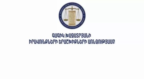 ՄԻՊ-ը ներկայացրել է Գագիկ Խաչատրյանի վերաբերյալ ուսումնասիրության ընթացքը