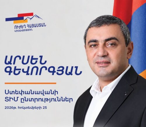 «Ուժեղ Հայաստան»-ը կմասնակցի Ստեփանավանի ՏԻՄ ընտրություններին