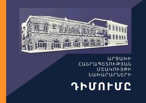 Արցախի մշակույթի նախկին նախարարները դիմել են Ժաննա Անդրեասյանին․ պահանջում են գործուն միջոցներ ձեռնարկել Արցախում հայկական մշակութային ժառանգության պաշտպանության, փաստագրման և միջազգային ներկայացման ուղղությամբ