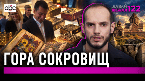 Гандзасар: история древней армянской церкви #Давайподумаем 122px