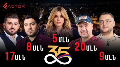 Թաթա Սիմոնյային 20 մլն, Արմանին Հովհաննիսյան 17 մլն դրամ․ ավելի քան 3․5 մլն դոլար է հատկացվել Անկախության տոնի միջոցառումներին․ Factor. am