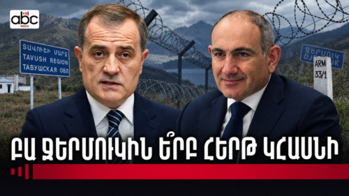 «Դետալներ»՝ Բայրամովի խոսքում․ ի՞նչ նկատի ունի