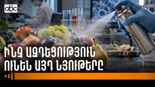 «Դիխլոֆոս» փչած մրգերում ի՞նչ են հայտնաբերել