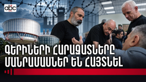 Մի քանի նկար ու պատճենված տեքստ․ ի՞նչ է տվել Ադրբեջանը ՄԻԵԴ-ին