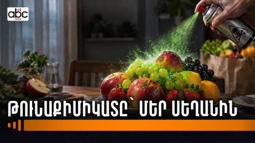 Մրգերի վրա ի՞նչ են փչում․ ՍԱՏՄ-ն խախտումներ է արձանագրել