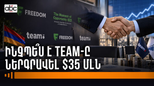 35 մլն դոլար՝ պարտատոմսերից. ո՞ւր կուղղվեն այդ փողերը