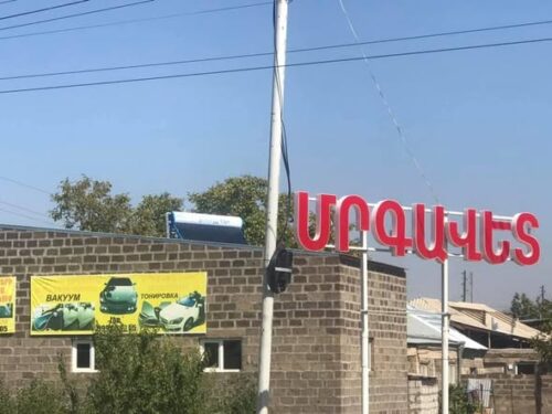 Արոտավայրերի հարցը՝ վիճաբանության ու ծեծկռտուքի պատճառ․ Արարատի մարզում 4 քաղաքացի հոսպիտալացվել է
