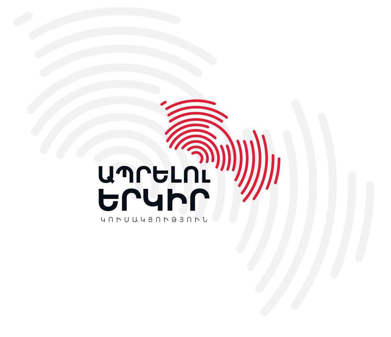 «Ապրելու երկիր» կուսակցությունը զգալիորեն գերազանցել է նախորդ ընտրություններում արձանագրված արդյունքները․ Թանդիլյան «Ապրելու երկիր» կուսակցությունը զգալիորեն գերազանցել է նախորդ ընտրություններում արձանագրված արդյունքները․ Թանդիլյան