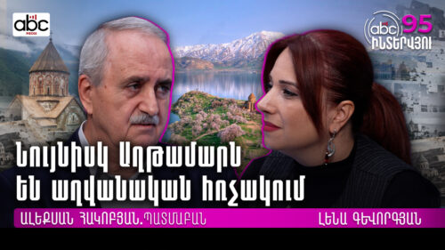 Ադրբեջանն Աղվանքի հետ կապ չունի. Ալեքսան Հակոբյան. #ABCԻնտերվյու 95px