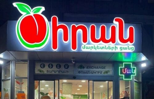 «Ծիրան մարկետ» ՍՊԸ-ի ցանցում բացահայտվել են էական խախտումներ