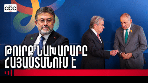 COP17-ը քաղաքակա՞ն, թե՞ բնապահպանական համաժողով