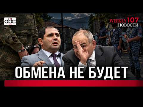 Азербайджанский солдат в Шаки: что произошло?. #Weeklyновости 106px