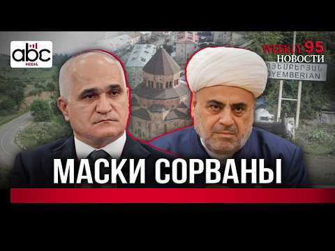 Никакого мира нет: что Баку показал за одну неделю? #Weeklyновости 95px