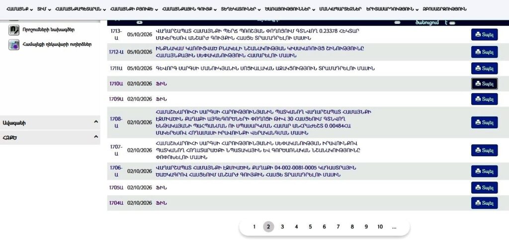 6.6 մլն դրամ՝ Էրիկին, 4.4 մլն դրամ՝ Իվետա Մուկուչյանին. Էջմիածնի տոնակատարության հաշիվը դեռ փակված չէ․ «Հետք»