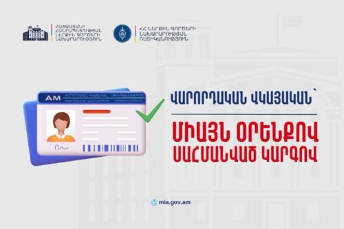 Վարորդական վկայականներ տրամադրվում են միայն օրենքով․ ՆԳՆ