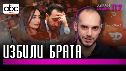 Айк Конджорян: избитый брат и семейный бизнес #Давайподумаем 117px