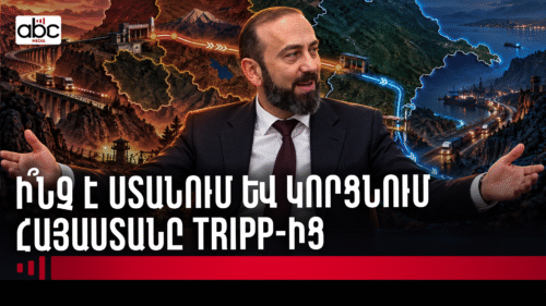 Բաքվի ուզած ճանապարհը․ Հայաստանի բաժինը ո՞րն է
