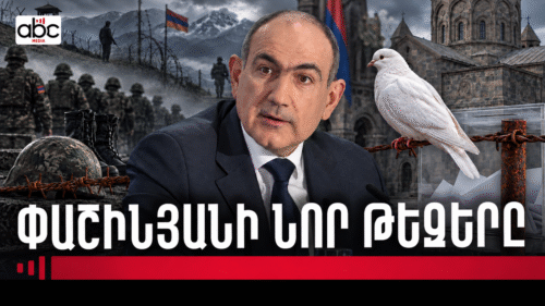 Զինվորներ են մահանում, որովհետև խաղաղություն է․ Փաշինյանի բացահայտումը