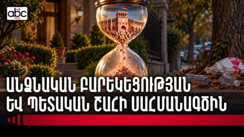 «Հաջողակ» անհա՞տ, թե՞ երկրին պիտանի քաղաքացի․ ի՞նչ է քարոզում ՀՀ իշխանությունը