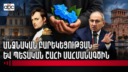 «Հաջողակ» անհա՞տ, թե՞ երկրին պիտանի քաղաքացի․ ի՞նչ է քարոզում ՀՀ իշխանությունը