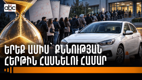 Որո՞նք են վարորդական իրավունքի քննության հերթերի պատճառները